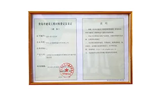 荣誉资质