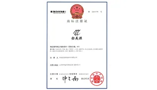 荣誉资质