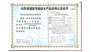 荣誉资质