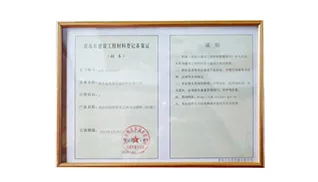 荣誉资质