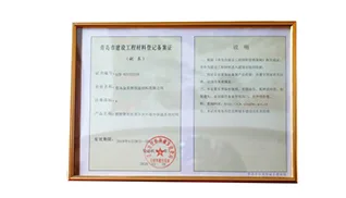 荣誉资质