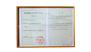 荣誉资质