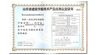 荣誉资质