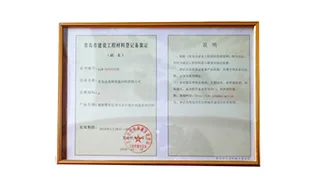 荣誉资质