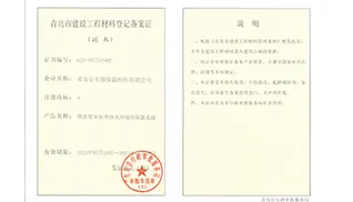 荣誉资质