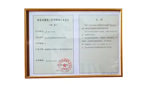 荣誉资质