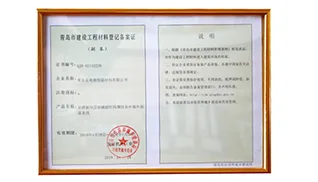 荣誉资质