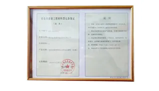 荣誉资质