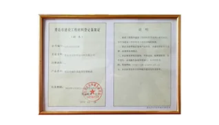 荣誉资质