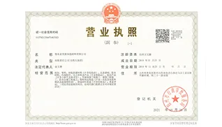 荣誉资质