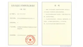 荣誉资质